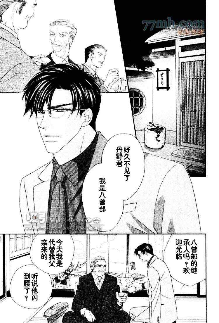 《将吻洒遍你的脚趾》漫画 01集