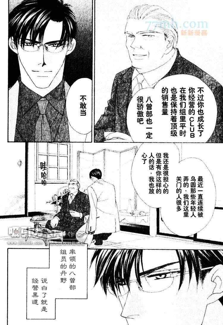 《将吻洒遍你的脚趾》漫画 01集