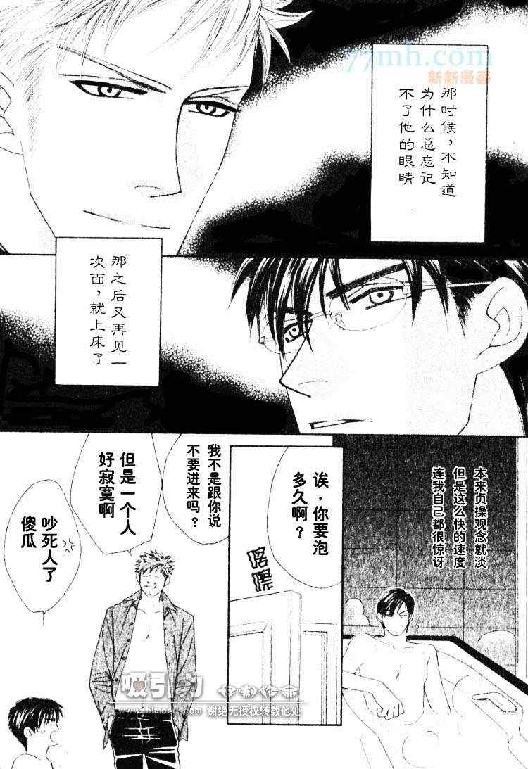 《将吻洒遍你的脚趾》漫画 01集