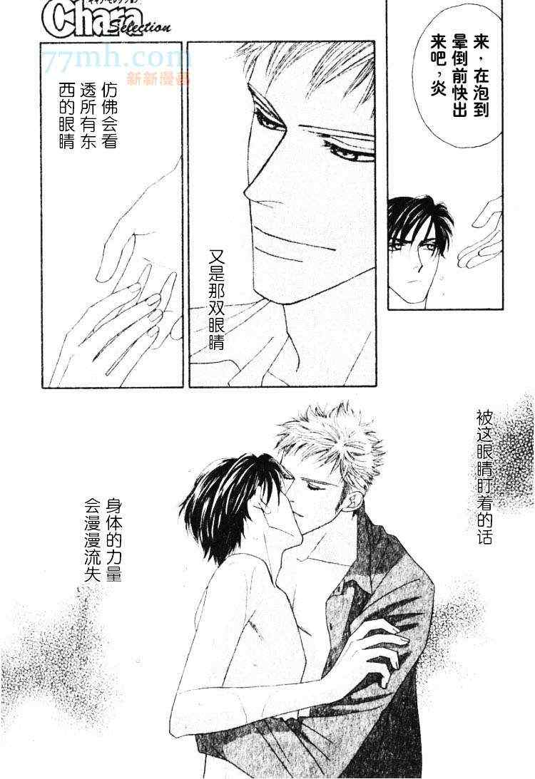 《将吻洒遍你的脚趾》漫画 01集