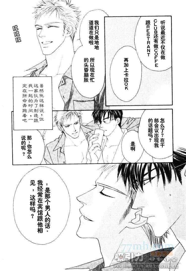 《将吻洒遍你的脚趾》漫画 01集