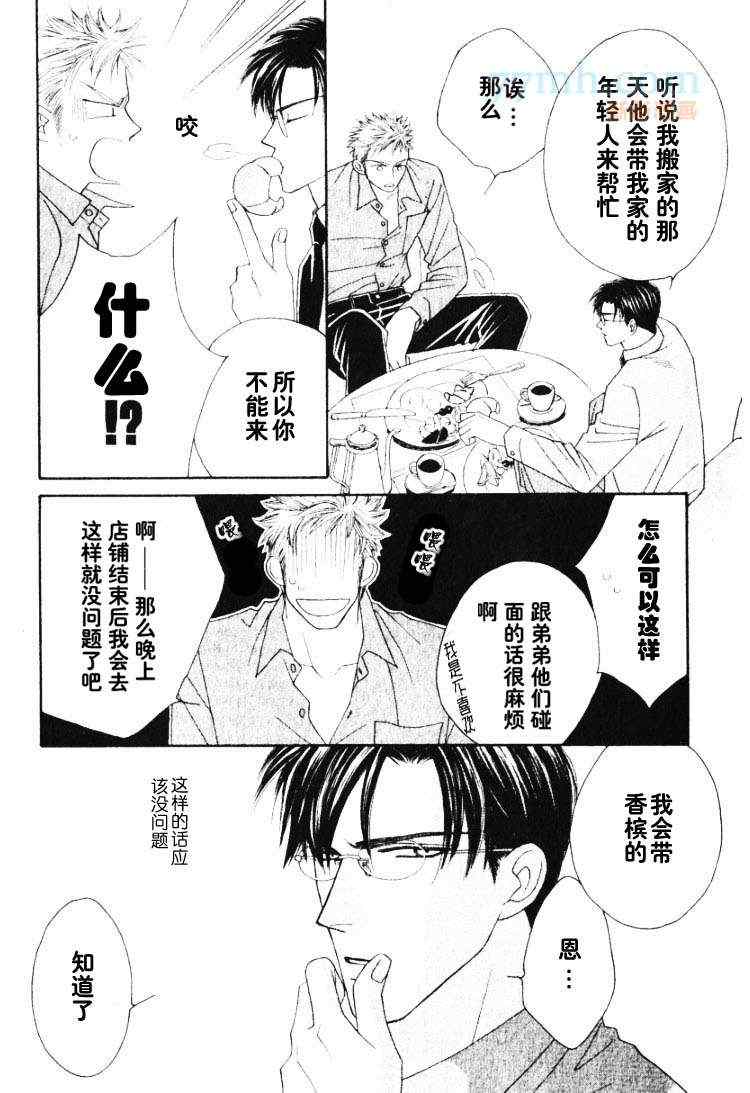 《将吻洒遍你的脚趾》漫画 01集