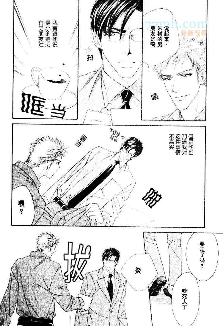 《将吻洒遍你的脚趾》漫画 01集