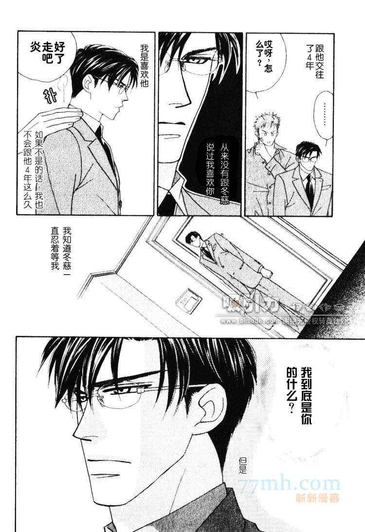 《将吻洒遍你的脚趾》漫画 01集