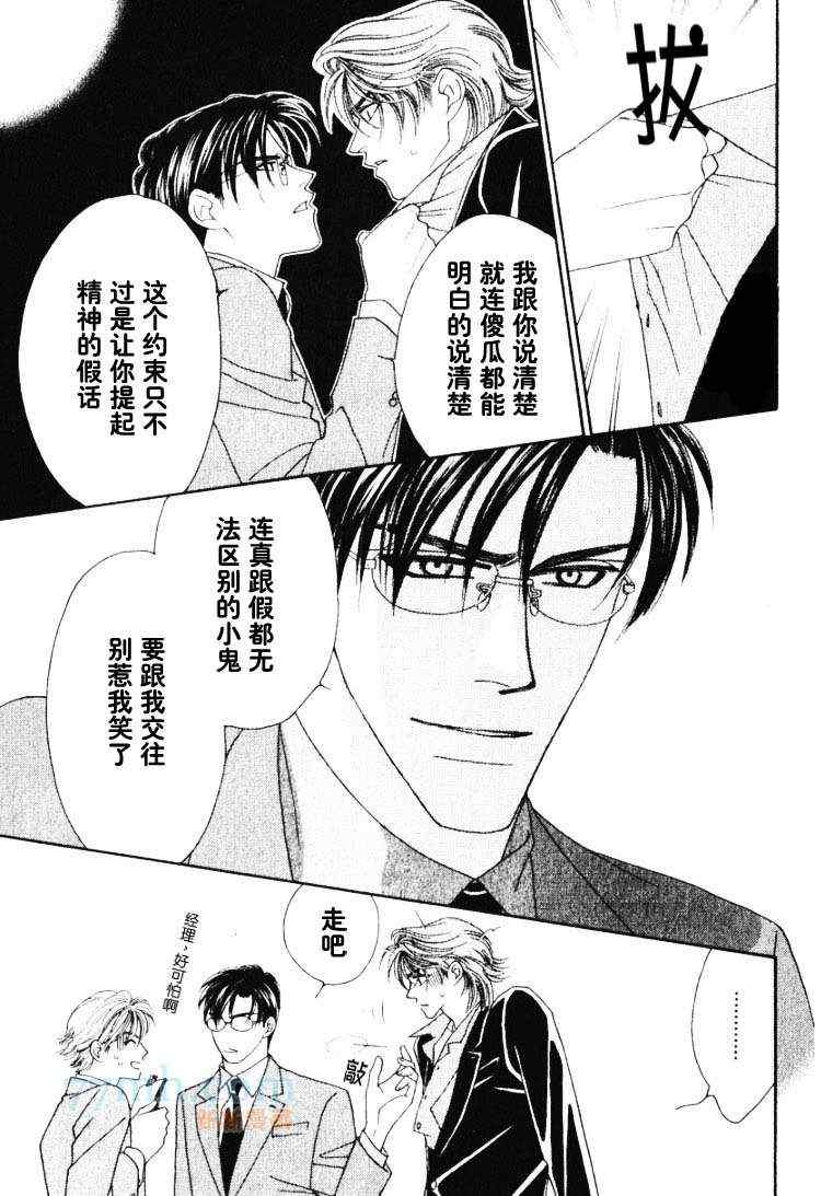 《将吻洒遍你的脚趾》漫画 01集