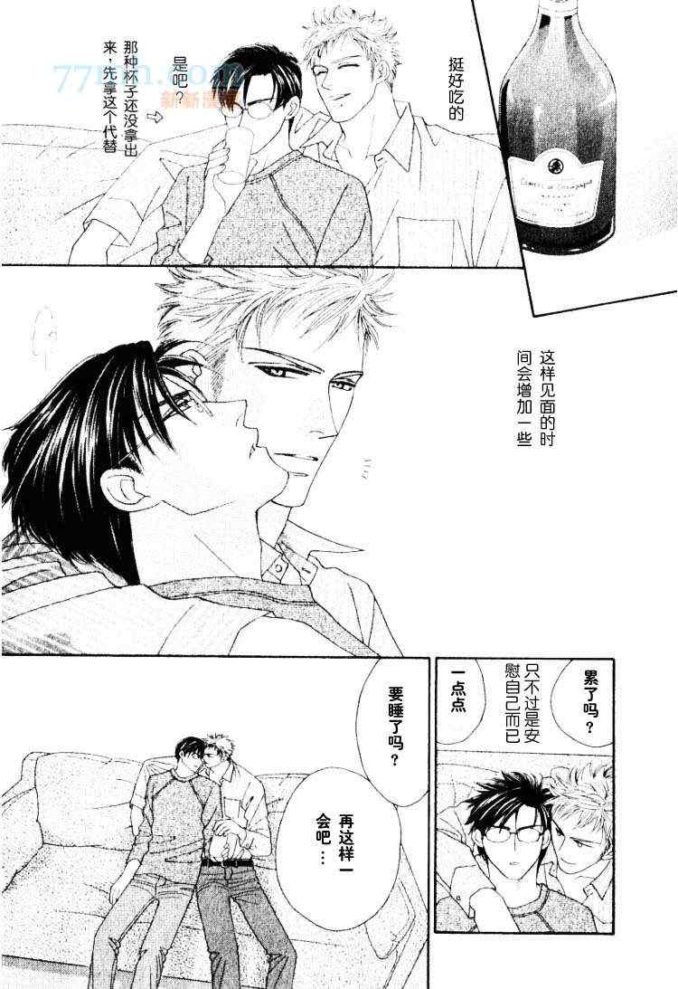 《将吻洒遍你的脚趾》漫画 01集