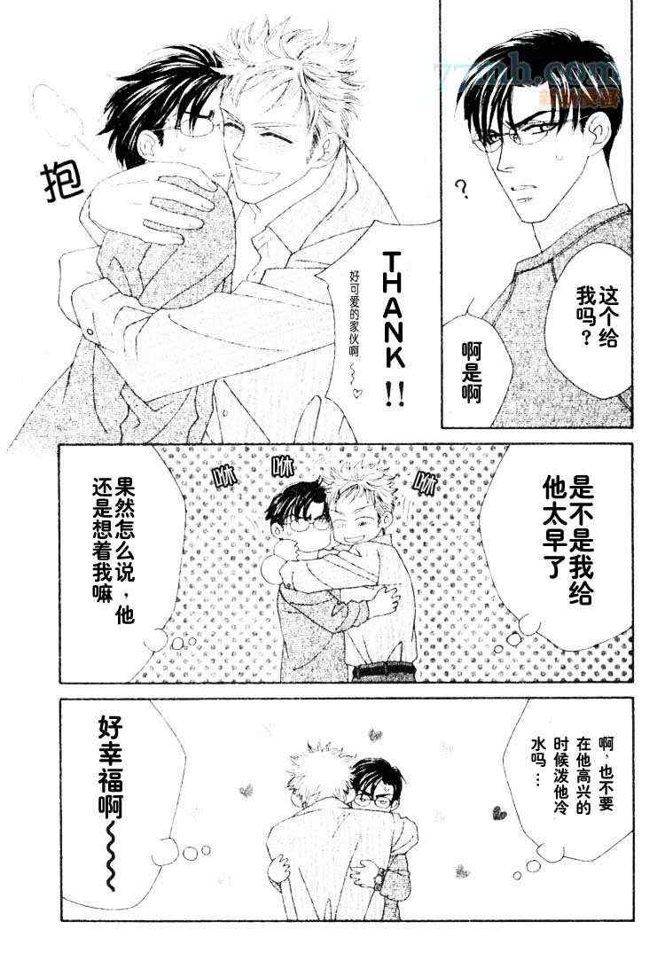 《将吻洒遍你的脚趾》漫画 01集