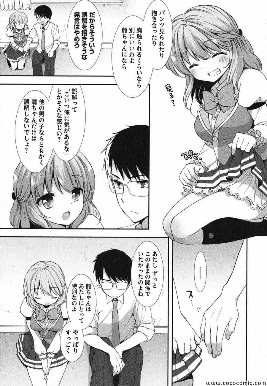 《轻小说部(日文)》漫画 ラノベ部 004卷