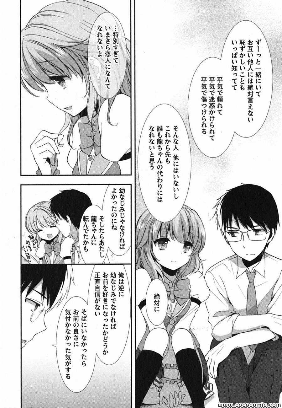 《轻小说部(日文)》漫画 ラノベ部 004卷