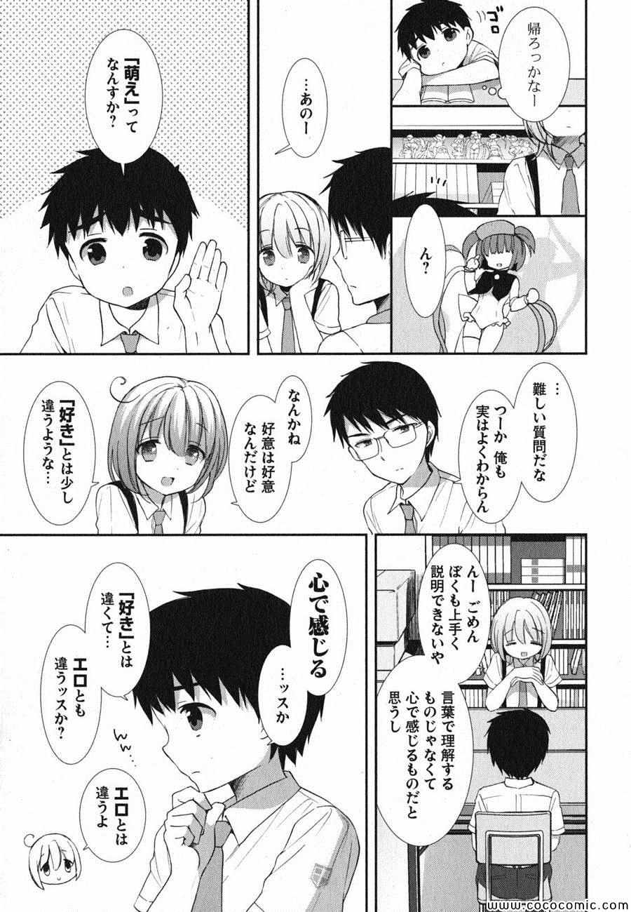 《轻小说部(日文)》漫画 ラノベ部 004卷