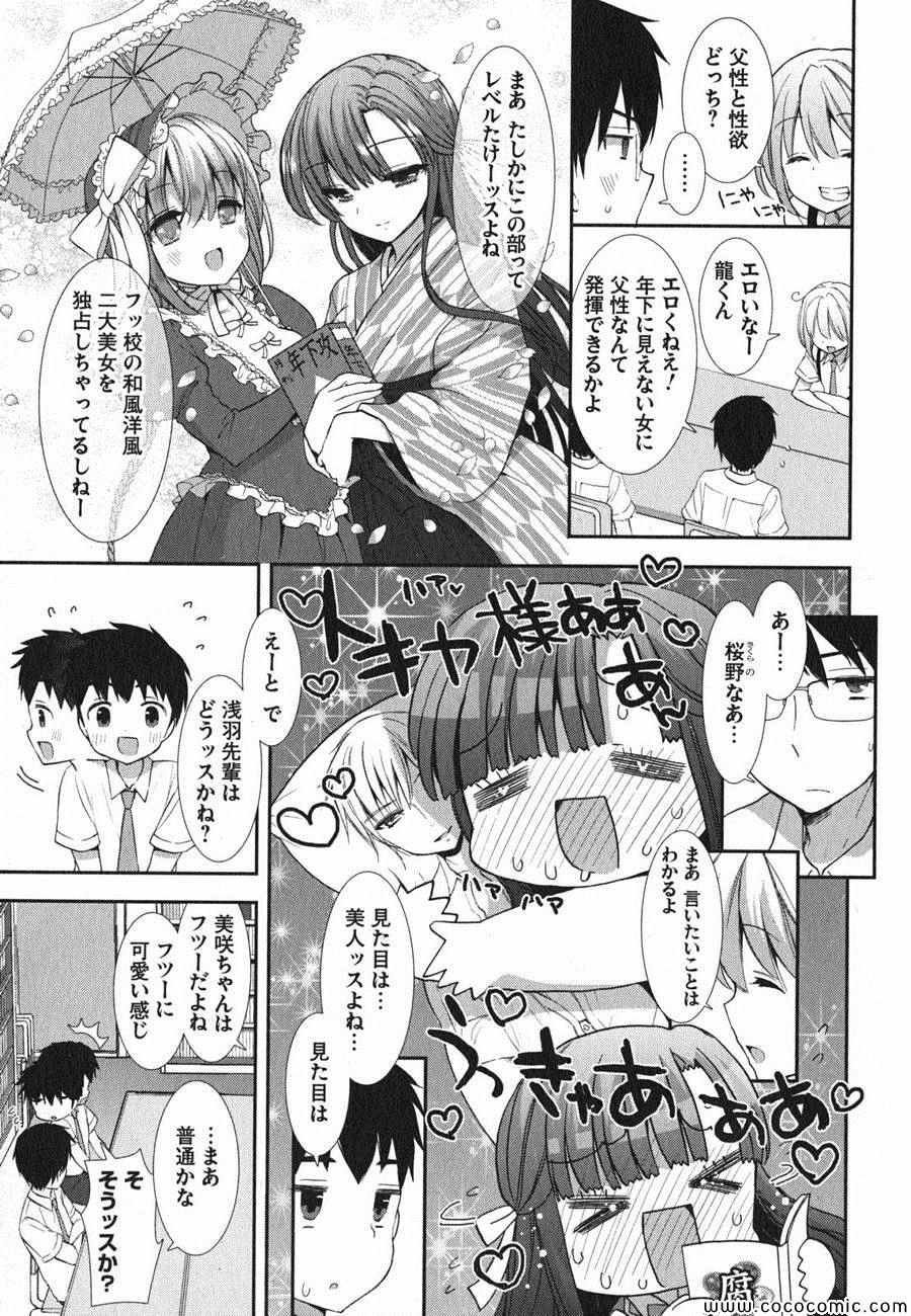 《轻小说部(日文)》漫画 ラノベ部 004卷