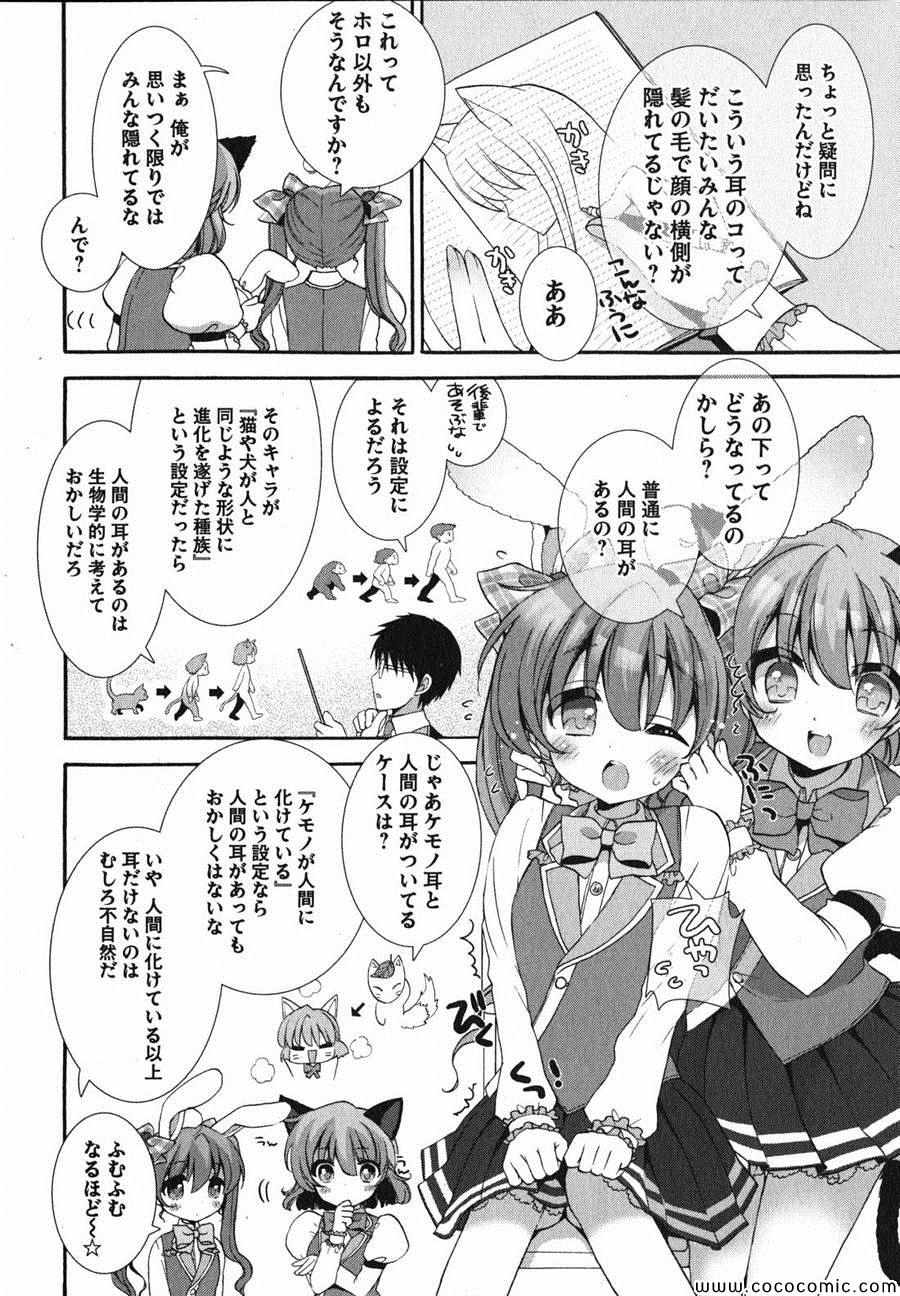 《轻小说部(日文)》漫画 ラノベ部 001卷