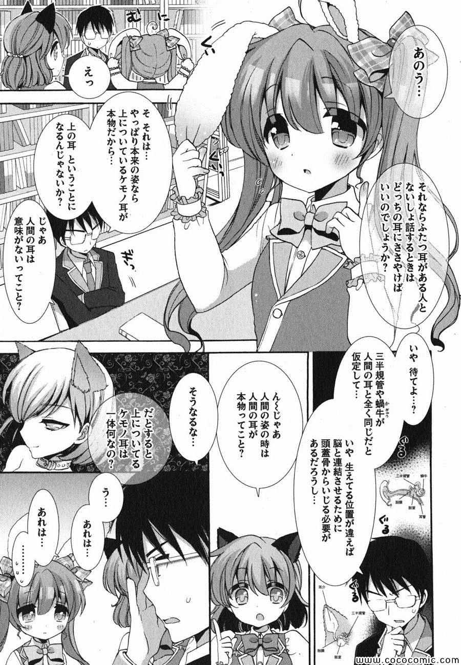 《轻小说部(日文)》漫画 ラノベ部 001卷