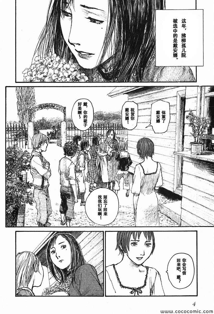 《布拉德哈利的马车》漫画 001卷