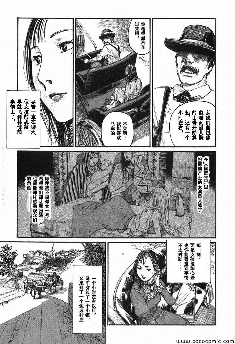 《布拉德哈利的马车》漫画 001卷