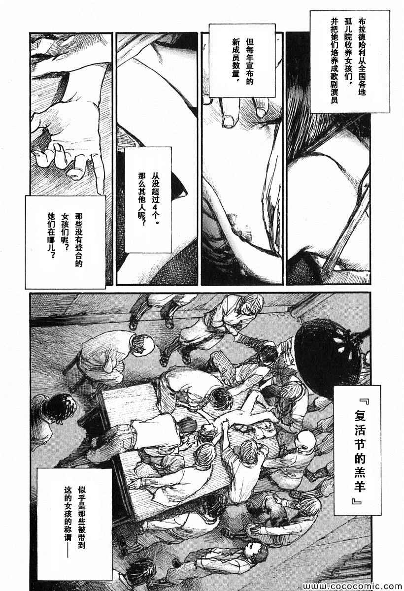 《布拉德哈利的马车》漫画 001卷