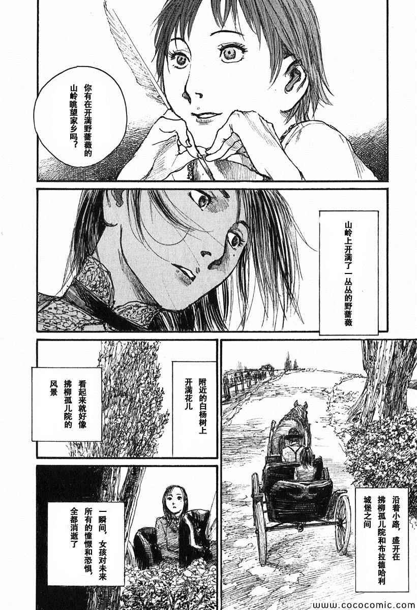 《布拉德哈利的马车》漫画 001卷