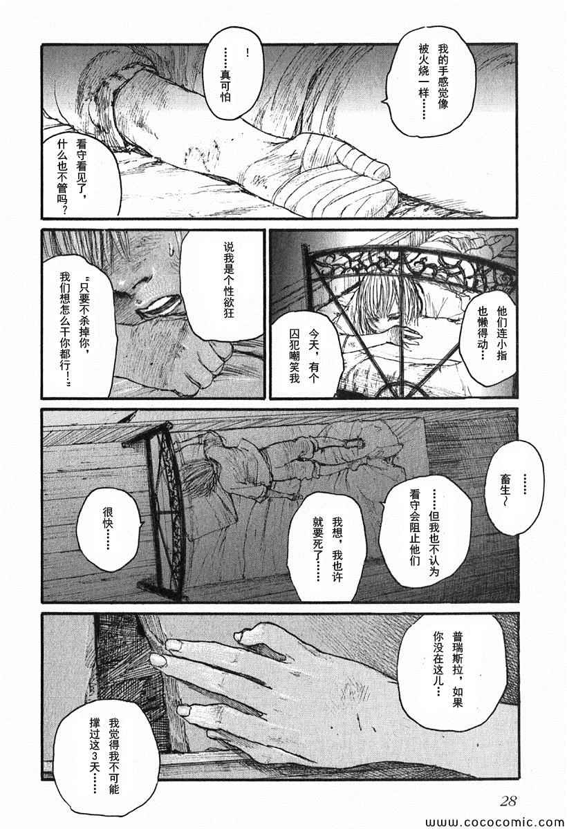 《布拉德哈利的马车》漫画 001卷