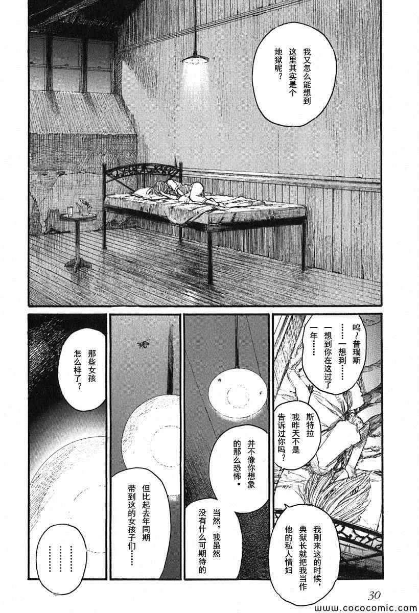 《布拉德哈利的马车》漫画 001卷