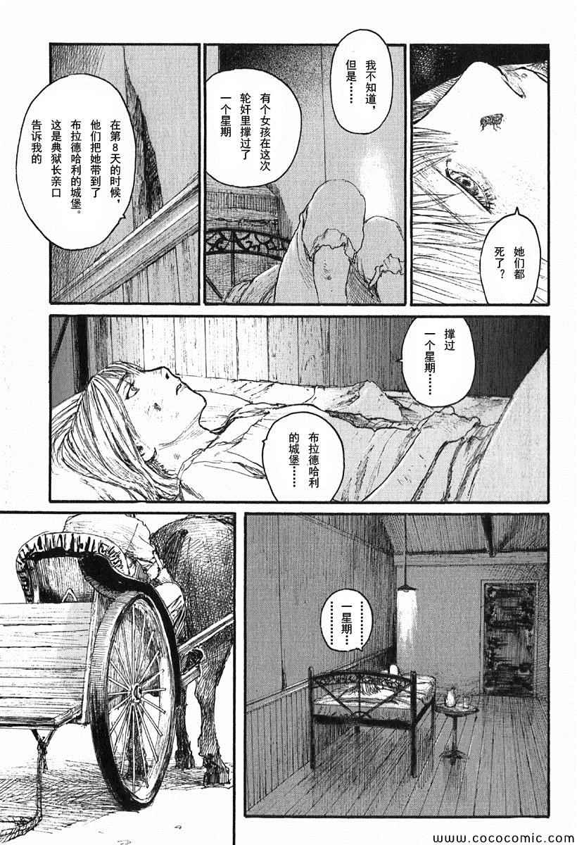 《布拉德哈利的马车》漫画 001卷