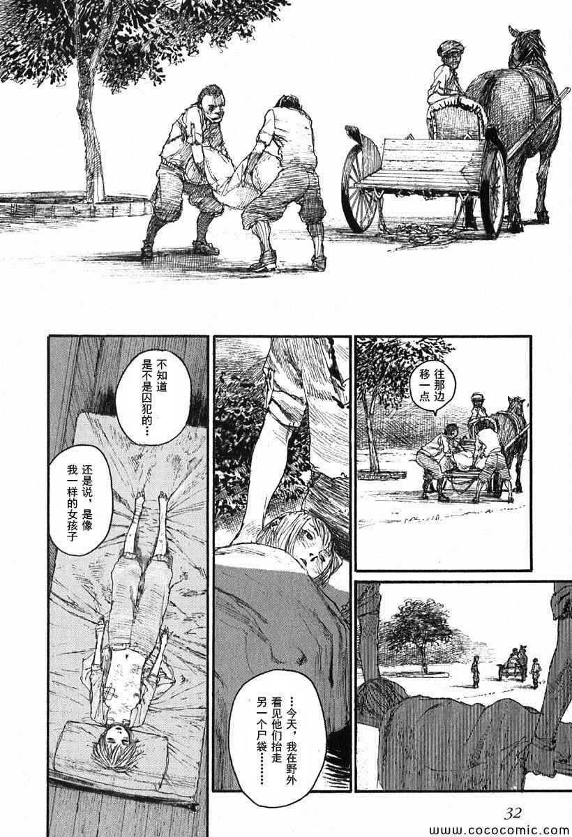 《布拉德哈利的马车》漫画 001卷