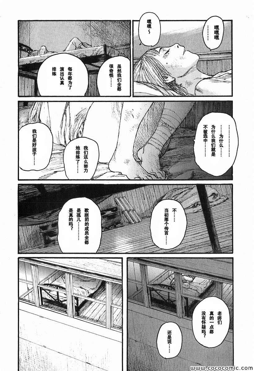 《布拉德哈利的马车》漫画 001卷