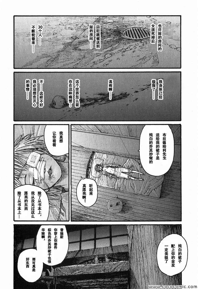 《布拉德哈利的马车》漫画 001卷