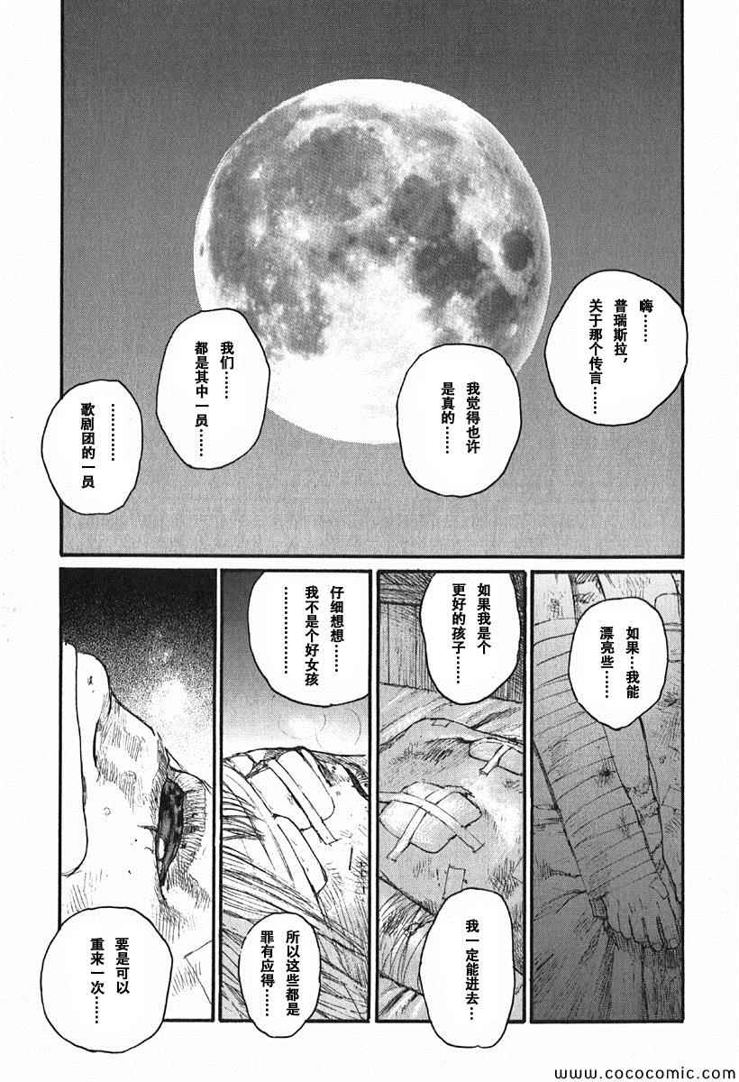 《布拉德哈利的马车》漫画 001卷