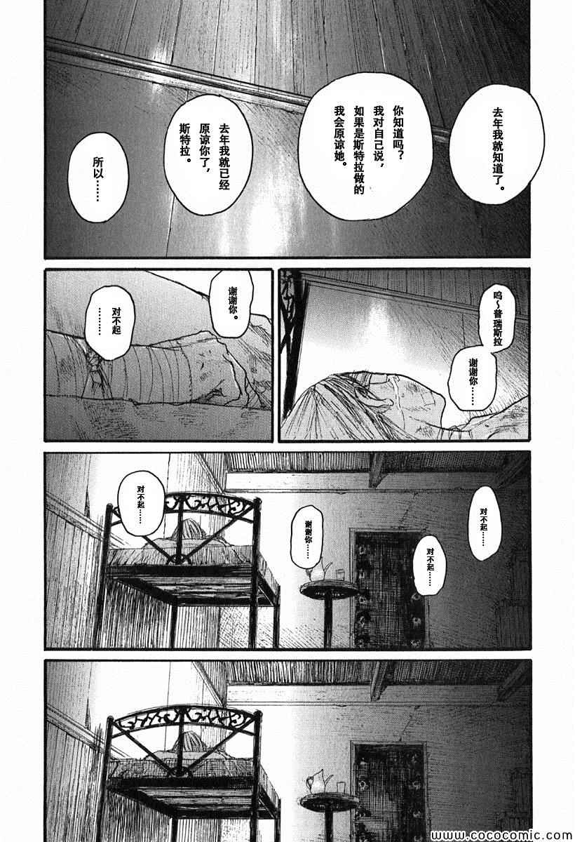 《布拉德哈利的马车》漫画 001卷