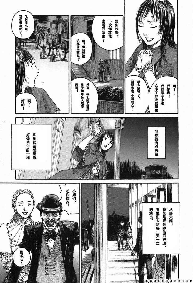 《布拉德哈利的马车》漫画 001卷