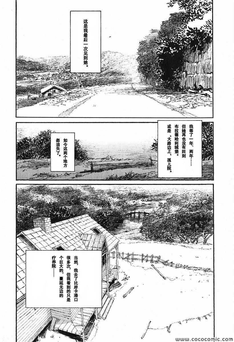 《布拉德哈利的马车》漫画 001卷