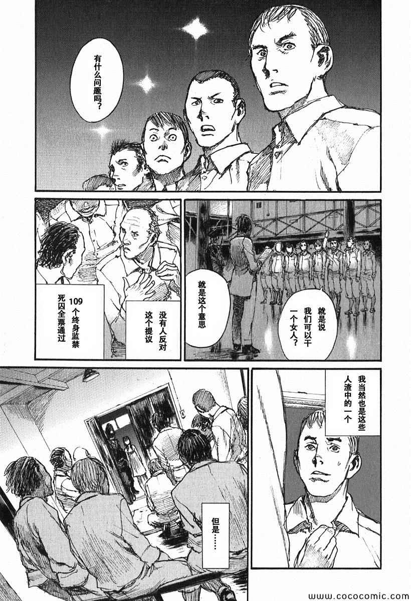 《布拉德哈利的马车》漫画 001卷