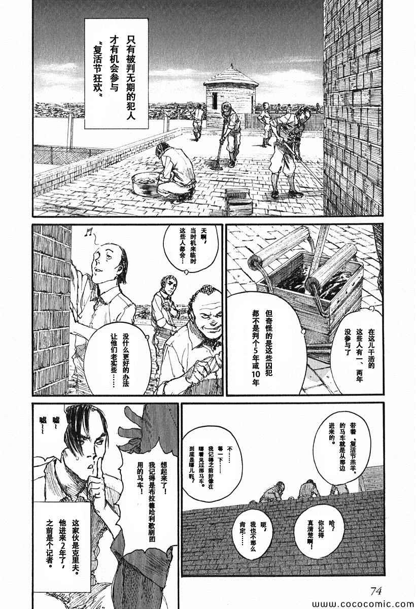 《布拉德哈利的马车》漫画 001卷