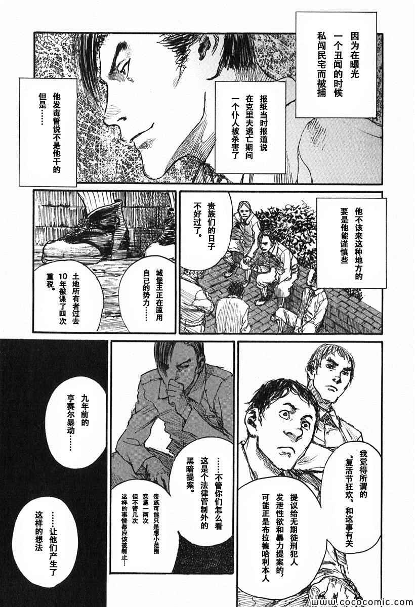 《布拉德哈利的马车》漫画 001卷