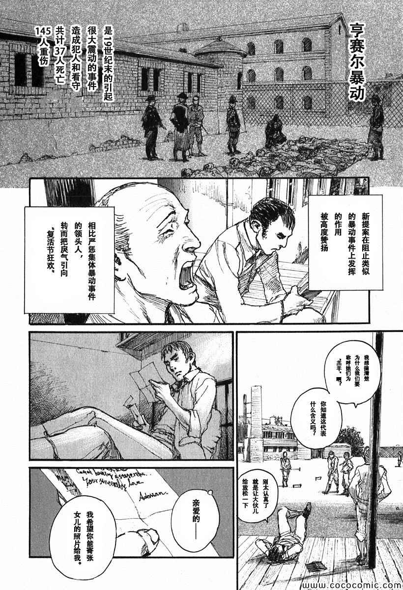 《布拉德哈利的马车》漫画 001卷