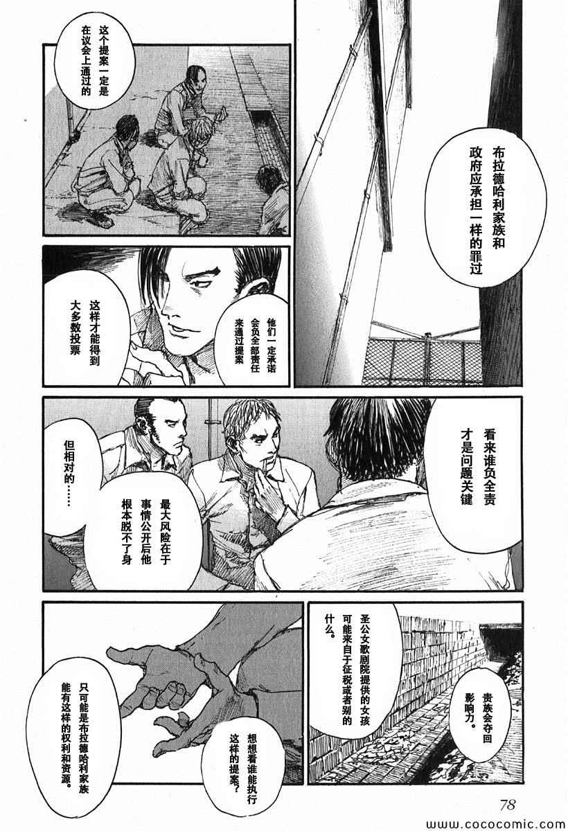 《布拉德哈利的马车》漫画 001卷