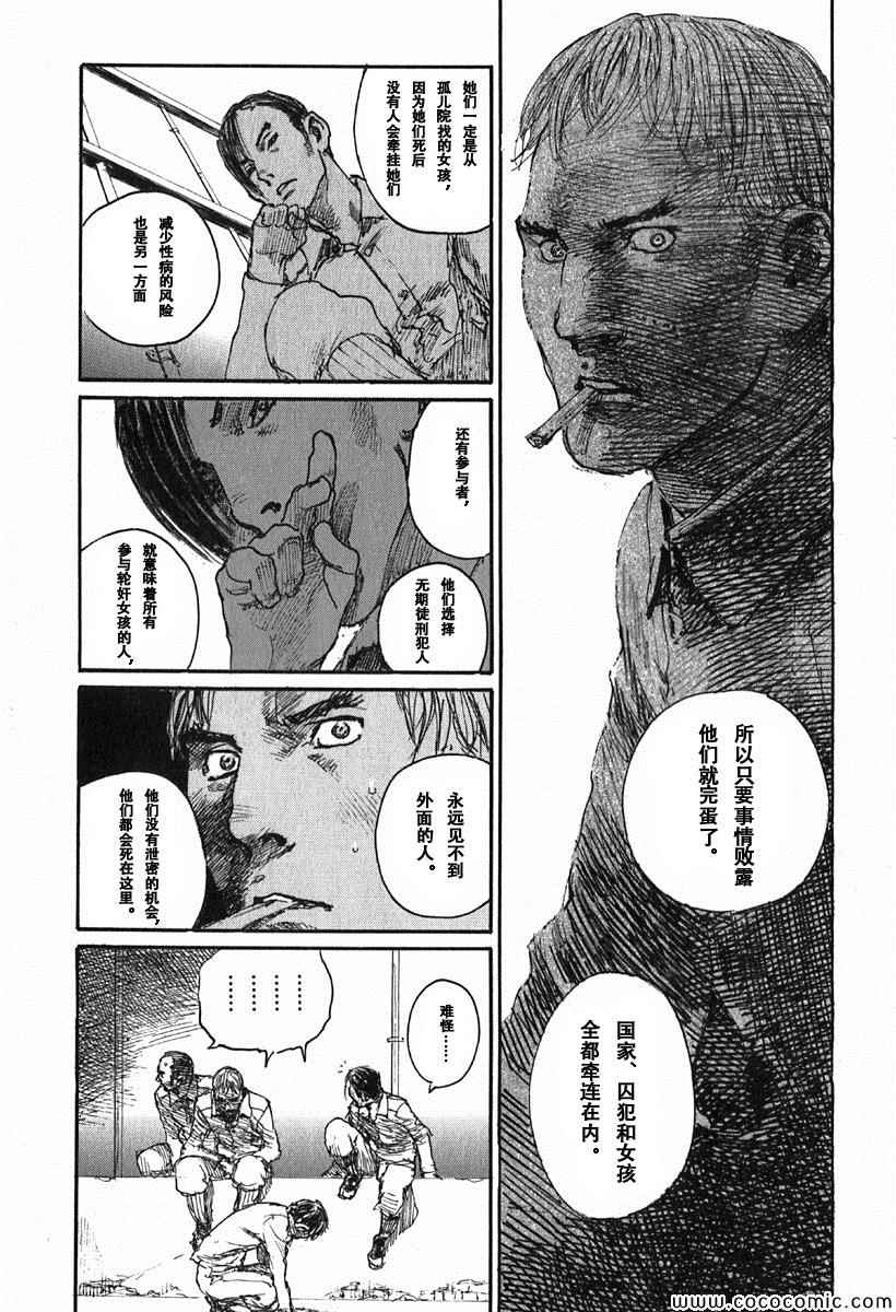 《布拉德哈利的马车》漫画 001卷