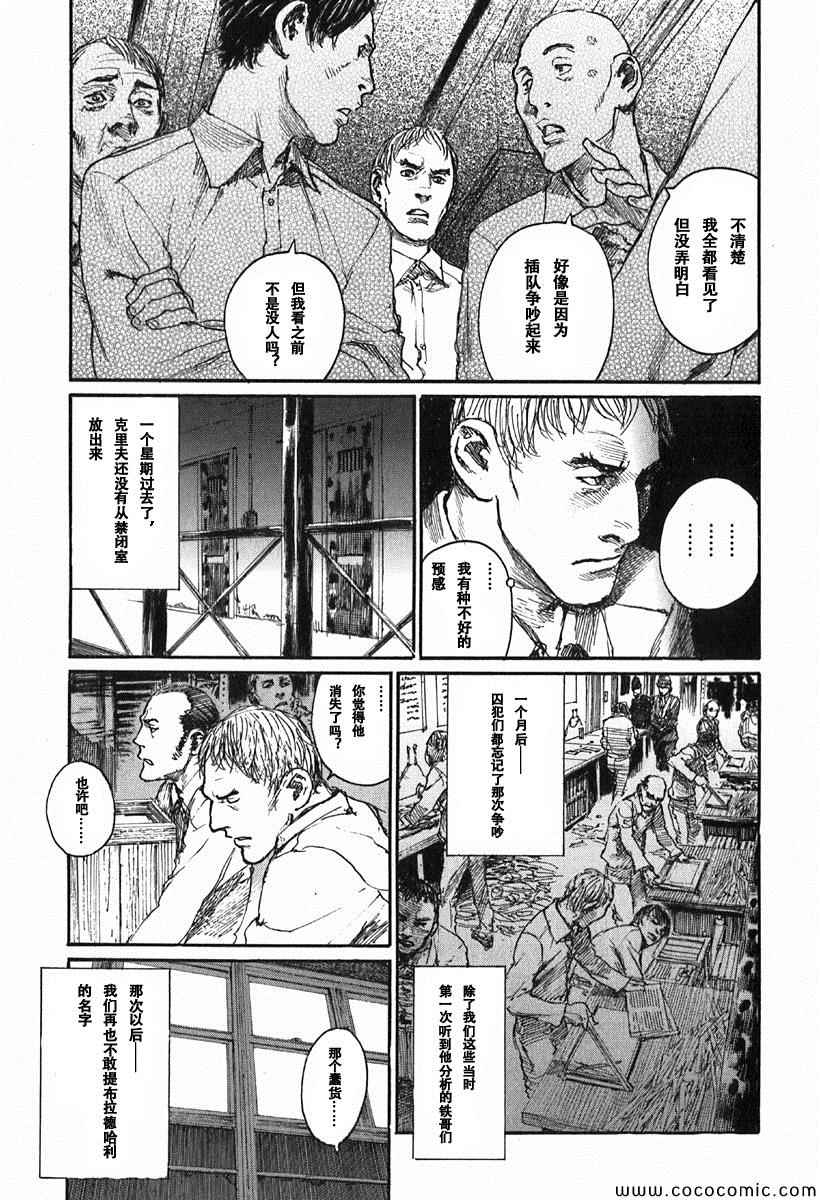 《布拉德哈利的马车》漫画 001卷