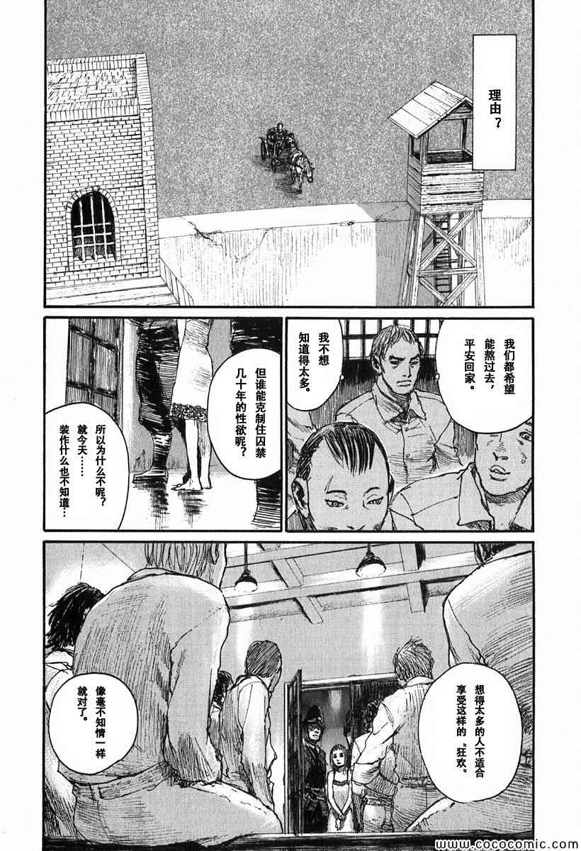 《布拉德哈利的马车》漫画 001卷