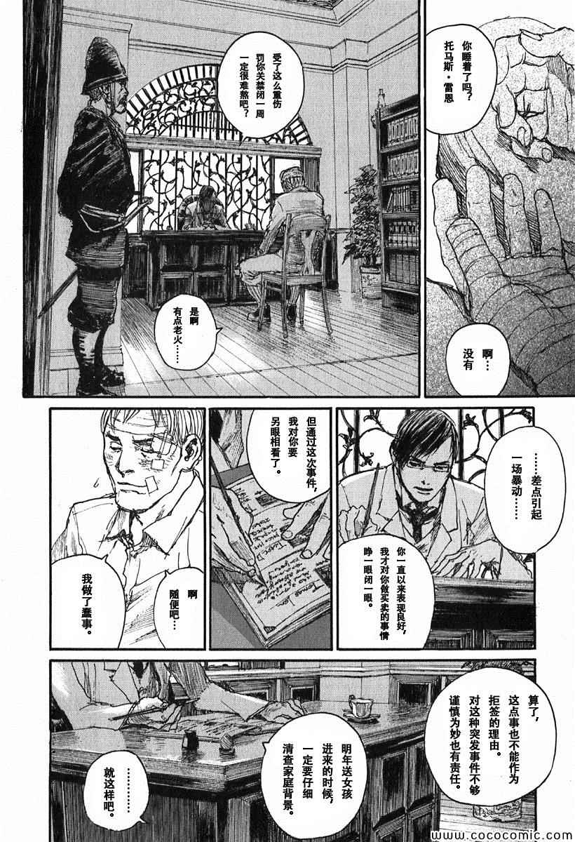 《布拉德哈利的马车》漫画 001卷