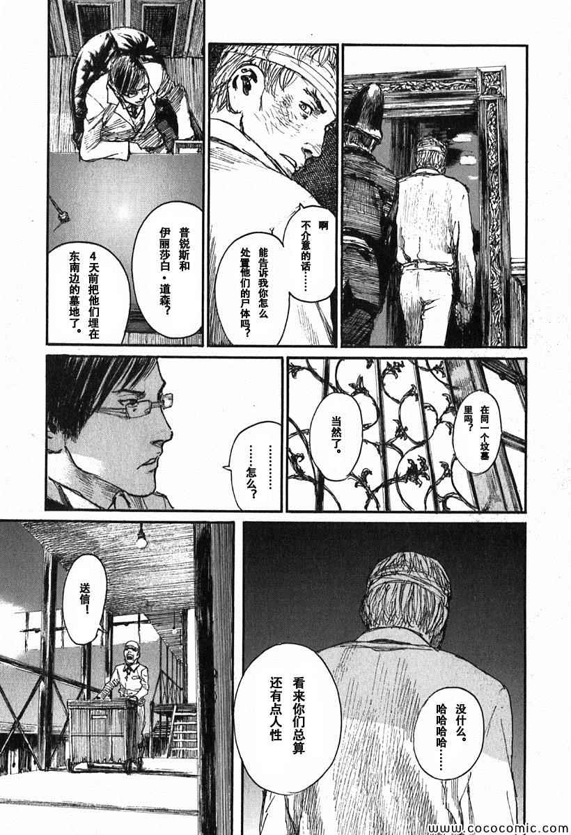 《布拉德哈利的马车》漫画 001卷