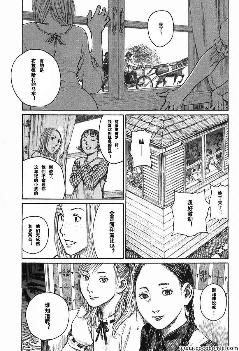 《布拉德哈利的马车》漫画 001卷