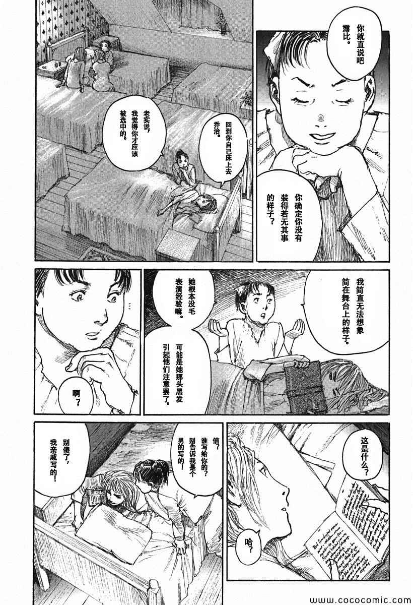 《布拉德哈利的马车》漫画 001卷