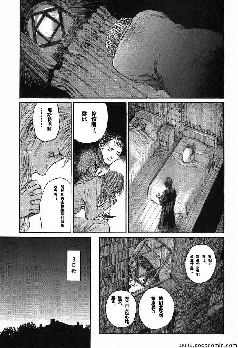 《布拉德哈利的马车》漫画 001卷