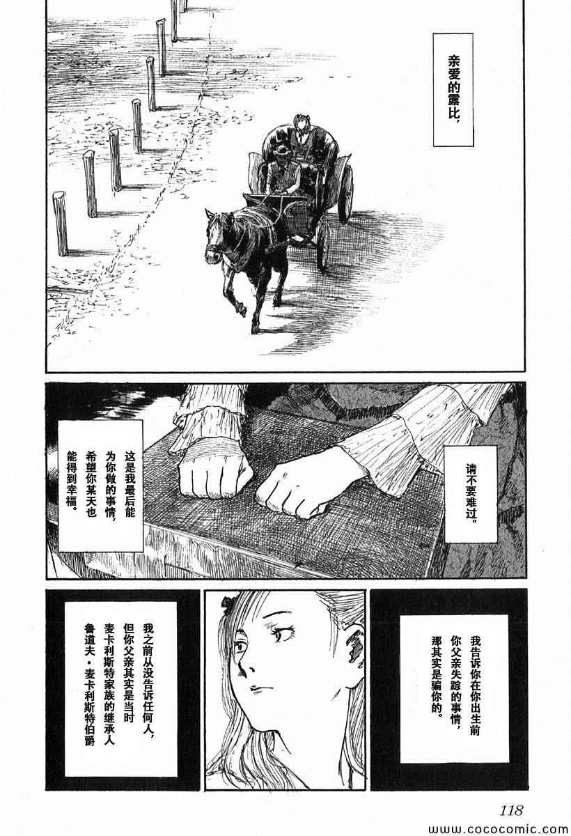 《布拉德哈利的马车》漫画 001卷