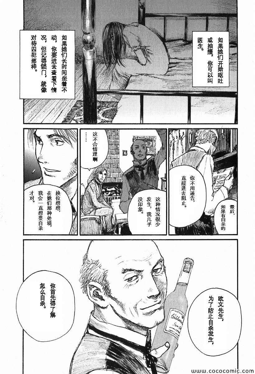 《布拉德哈利的马车》漫画 001卷