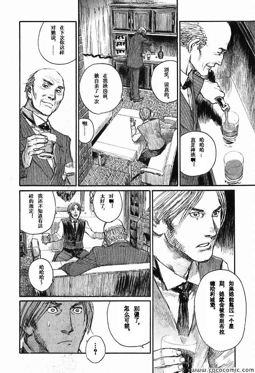 《布拉德哈利的马车》漫画 001卷