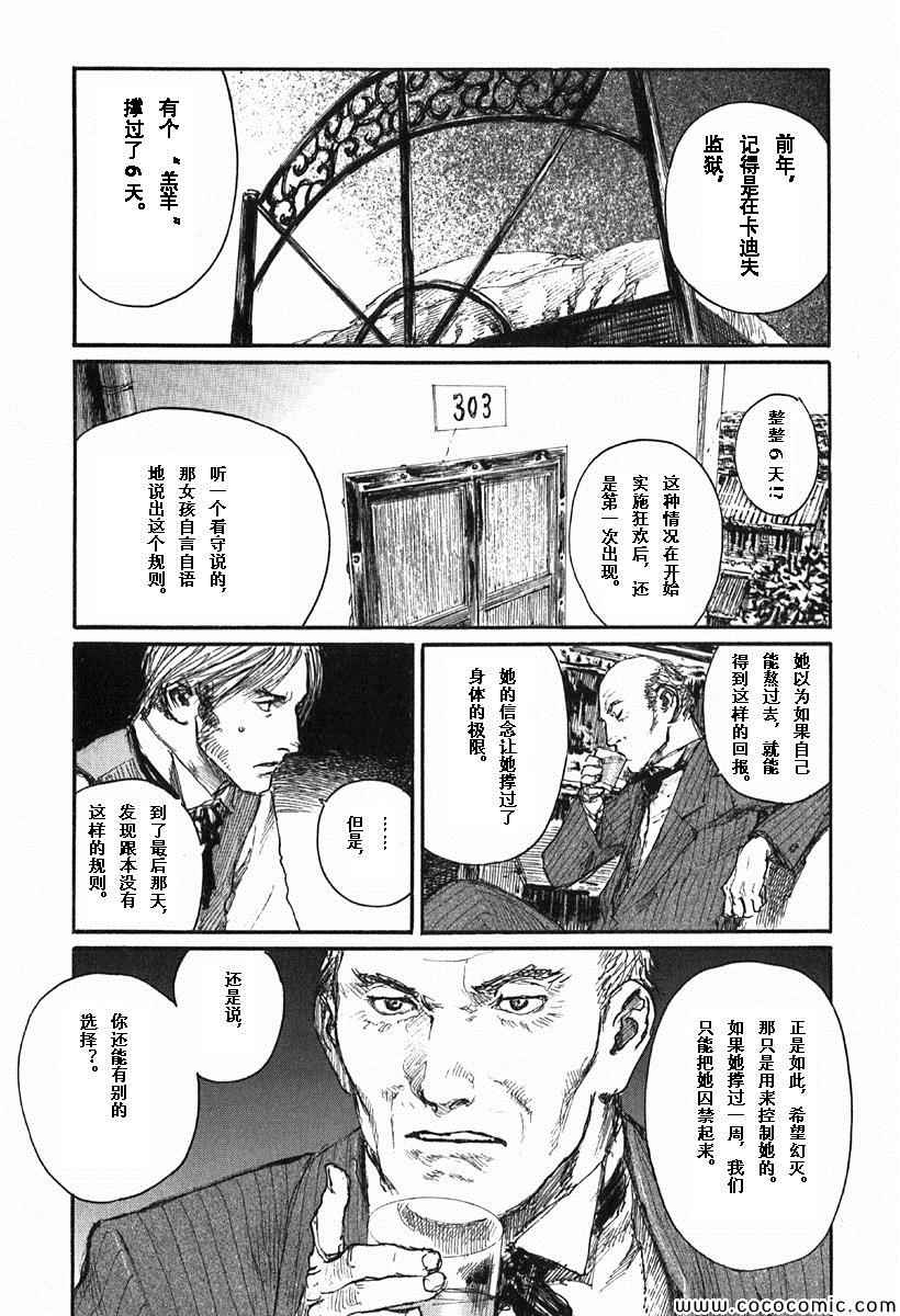 《布拉德哈利的马车》漫画 001卷