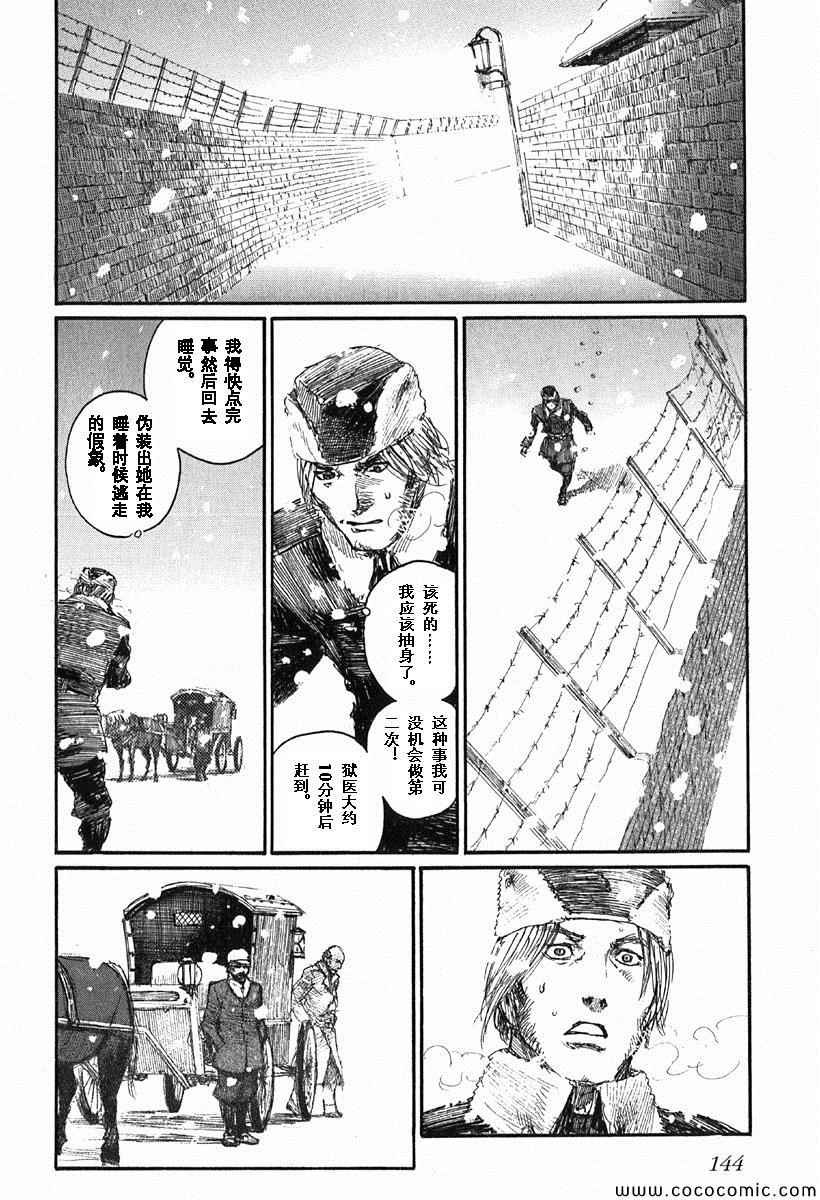 《布拉德哈利的马车》漫画 001卷