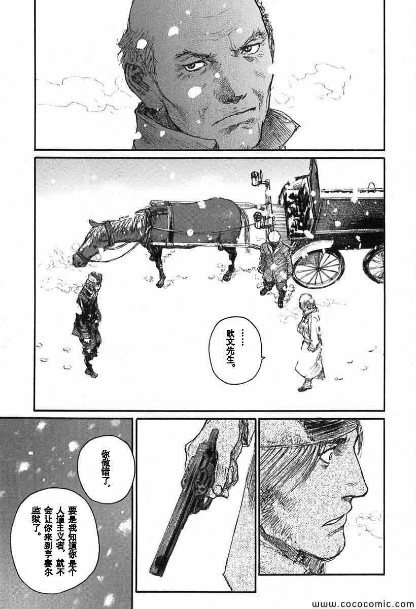 《布拉德哈利的马车》漫画 001卷